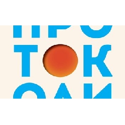 Протоколи-Наръчник-за-работа-на-човешкото-тяло-на-д-р-Андрю-Хюберман-откъс