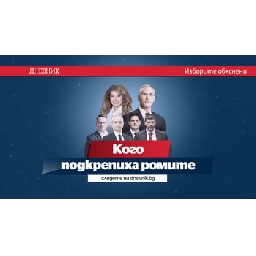Избори-за-президент-2026-за-кого-гласуваха-ромите