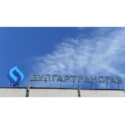 Булгаргаз-получи-лиценз-за-търговия-в-Сърбия