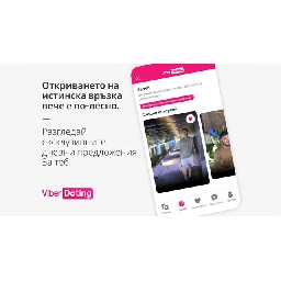 Общите-интереси-и-сходните-очаквания-ключът-към-по-лесното-откриване-на-истинска-връзка