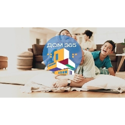 Дом-365-събира-на-едно-място-решения-за-ново-строителство-ремонт-и-обзавеждане