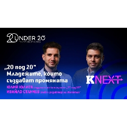 Видео-Кои-са-младите-таланти-в-България-показващи-потенциал-още-преди-да-навършат-двайсет-години