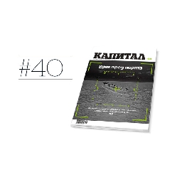 Коментар-Докато-чакаме-мира