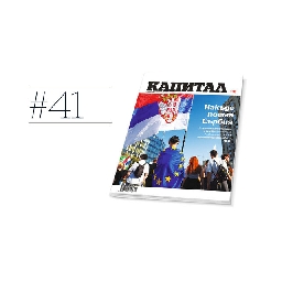 Коментар-Бой-сръбска-музика-и-избори