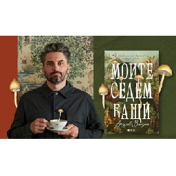 Тази-книга-е-съкровище-най-продаваният-роман-за-2023-г-в-Швеция-излезе-на-български